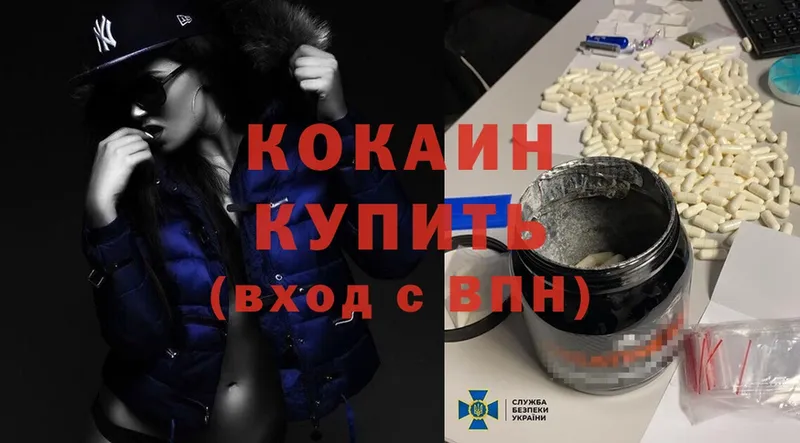 это состав  наркошоп  Нальчик  Cocaine Колумбийский 