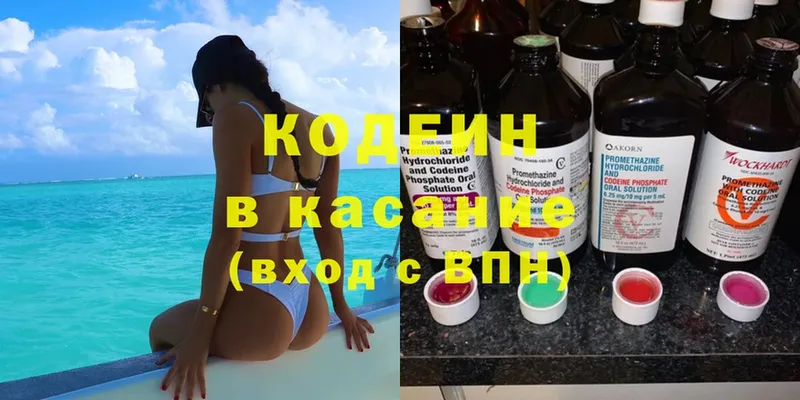 Кодеиновый сироп Lean напиток Lean (лин)  Нальчик 